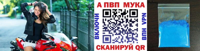 A-PVP Crystall  МЕГА маркетплейс  Приозерск  где продают  