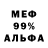 Альфа ПВП мука Gauxar Doshalova
