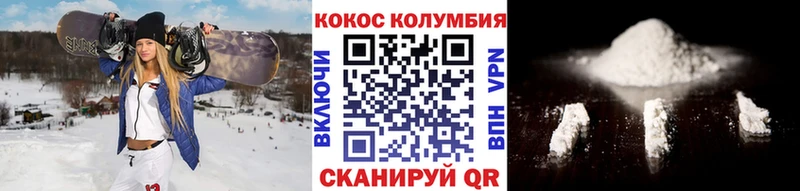 Cocaine Колумбийский  Приозерск 