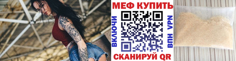 МЕФ мяу мяу  Приозерск 