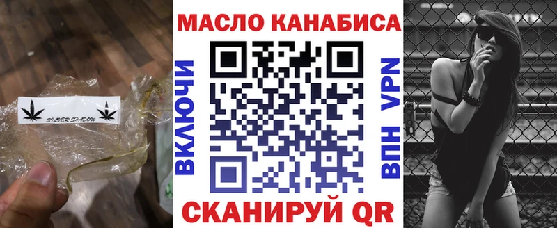 ТГК гашишное масло  наркота  Приозерск 